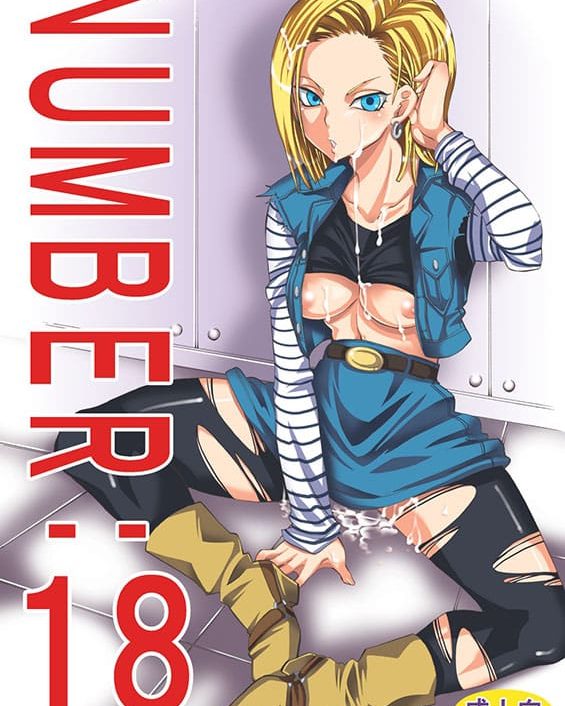 Dragon Ball Z xxx, Android 16 xxx, Android 17 xxx, Android 18 xxx, NUMBER:18 (Dragon Ball Z), pagina 1
