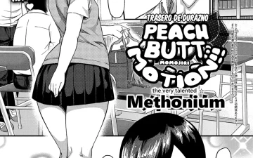 Revistas xxx, COMIC Anthurium xxx, Momojiri Motion!! (COMIC Anthurium 017 2014-09), pagina 1