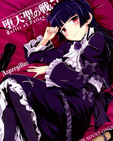 Ruri Gokou Ore No Imouto Ga Konna Ni Kawaii Wake Ga Nai | My Little Sister Cant Be This Cute XXX