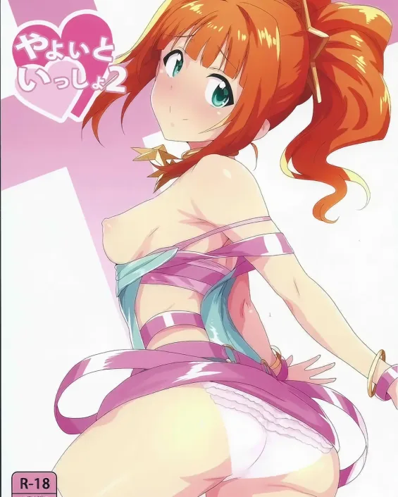 The iDOLM@STER xxx, Producer xxx, Yayoi Takatsuki xxx, Yayoi to Issho 2 (THE IDOLM@STER), pagina 1