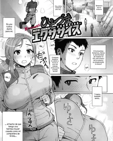 Manga xxx, Tankoubon xxx, Hito-zuma Exercise (MILK DIP), pagina 1