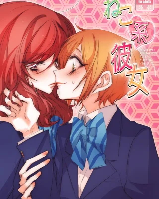 Love Live! xxx, Maki Nishikino xxx, Rin Hoshizora xxx, Neko-kei Kanojo (Love Live!), pagina 1