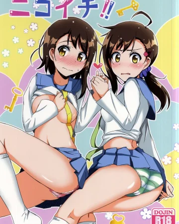 Nisekoi xxx, Haru Onodera xxx, Kosaki Onodera xxx, Raku Ichijou xxx, Nikoichi!! (Nisekoi), pagina 1