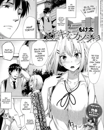 Revistas xxx, COMIC Anthurium xxx, Suteki na Kanojo (COMIC Anthurium 027 2015-07), pagina 1