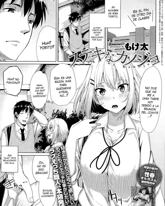 Revistas xxx, COMIC Anthurium xxx, Suteki na Kanojo (COMIC Anthurium 027 2015-07), pagina 1