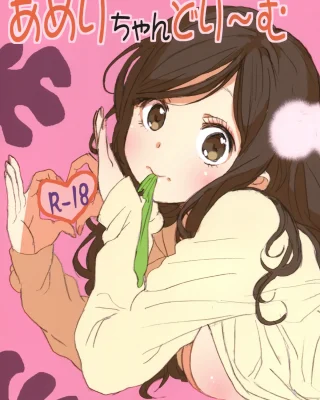 Original xxx, Ameri-chan Dream, pagina 1