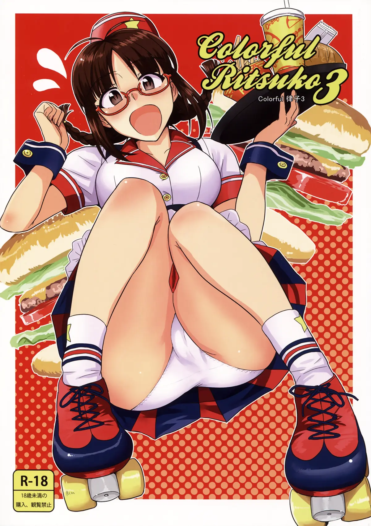 The iDOLM@STER xxx, Producer xxx, Ritsuko Akizuki xxx, Colorful Ritsuko 3 (THE IDOLM@STER), pagina 1