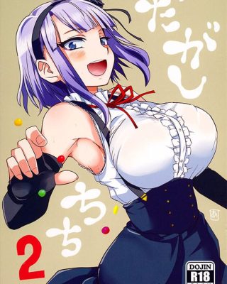 Doujinshi en español de Hotaru Shidare, Kokonotsu Shikada, Saya Endou de Dagashi Kashi
