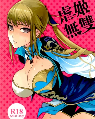 Dynasty Warriors | Shin Sangoku Musou xxx, Wang Yuanji xxx, Gyakuhime Musou (Dynasty Warriors), pagina 1