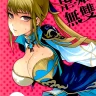 Dynasty Warriors | Shin Sangoku Musou xxx, Wang Yuanji xxx, Gyakuhime Musou (Dynasty Warriors), pagina 1