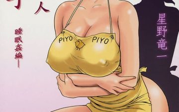 Hitozuma Kanrinin Kyouko (Maison Ikkoku)