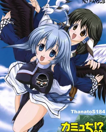 Utawarerumono xxx, Hakuoro xxx, Kamyu xxx, Kamyuchi!? – The Princess of Onkamiyamukai – (Utawarerumono), pagina 1