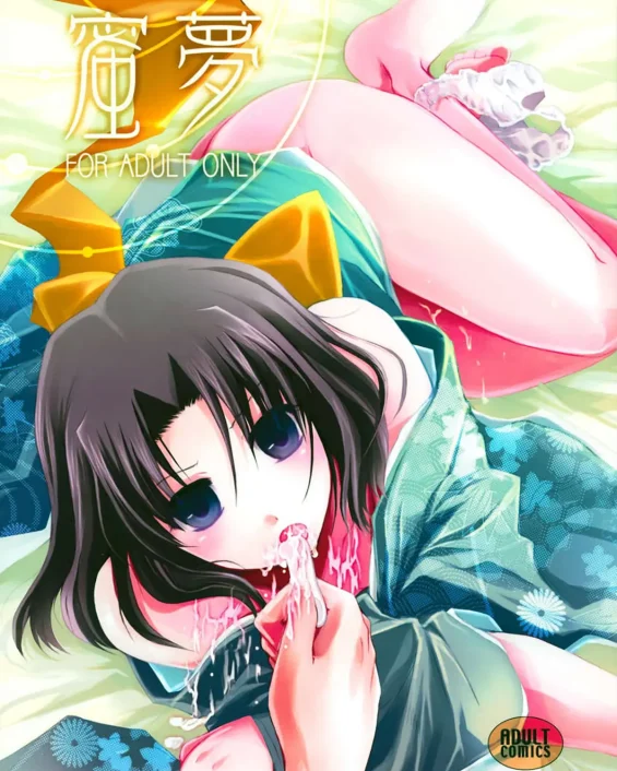 Kara No Kyoukai | The Garden Of Sinners xxx, Shiki Ryougi xxx, Mitsuyume (Kara no Kyoukai), pagina 1