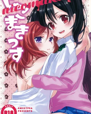 Love Live! xxx, Maki Nishikino xxx, Nico Yazawa xxx, NicoMakiss! (Love Live), pagina 1