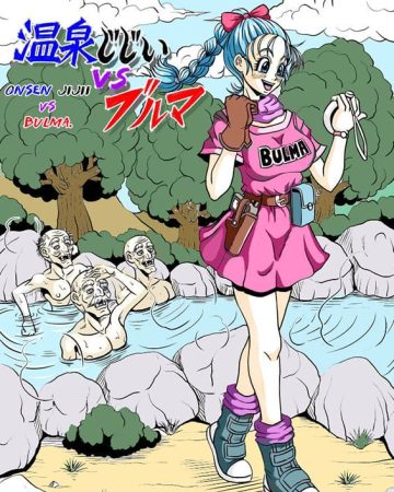 onsen jijii vs bulma dragon ball copia