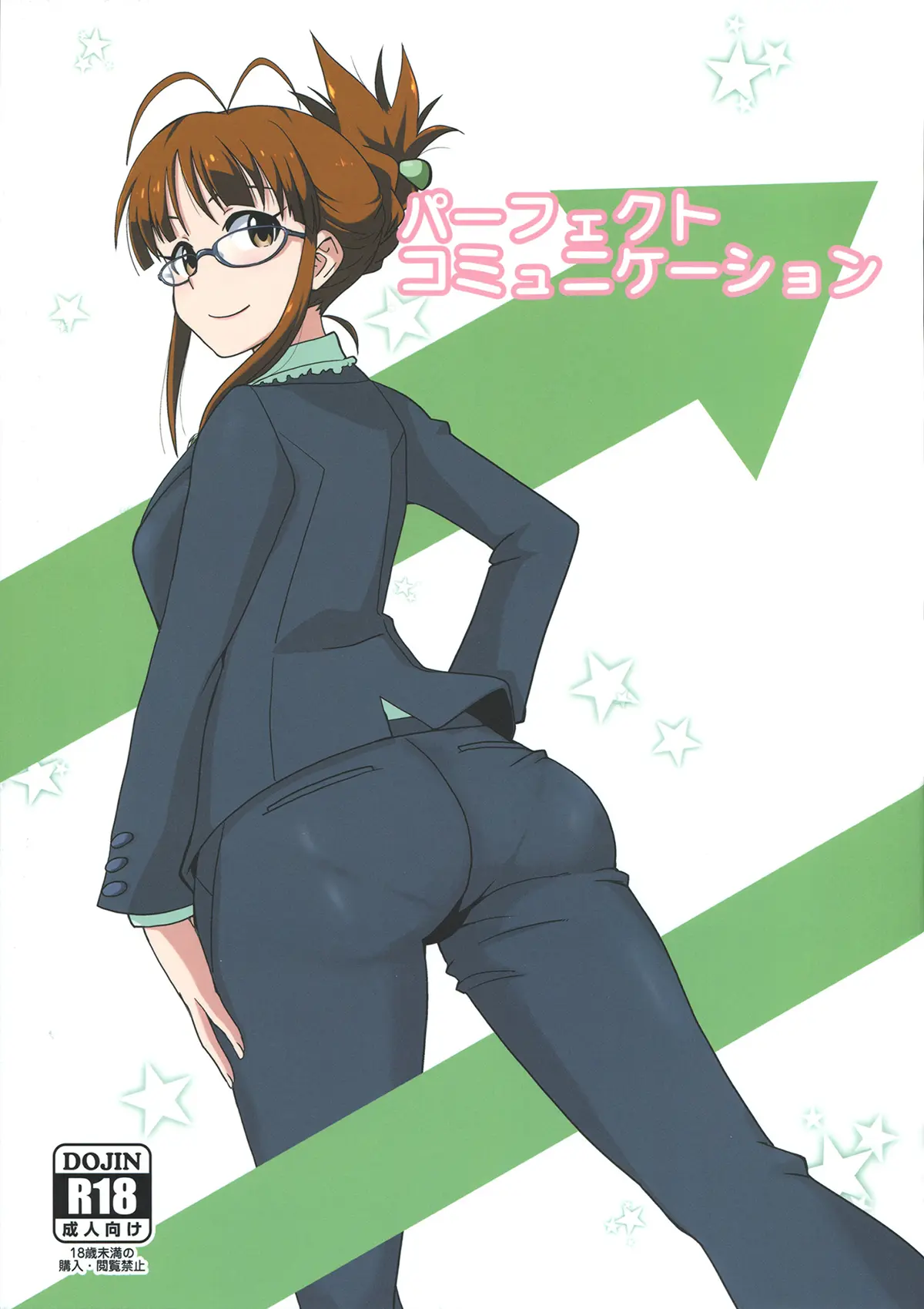 The iDOLM@STER xxx, Producer xxx, Ritsuko Akizuki xxx, Perfect communication (THE IDOLM@STER), pagina 1