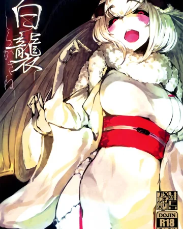 Original xxx, Shiragasane, pagina 1