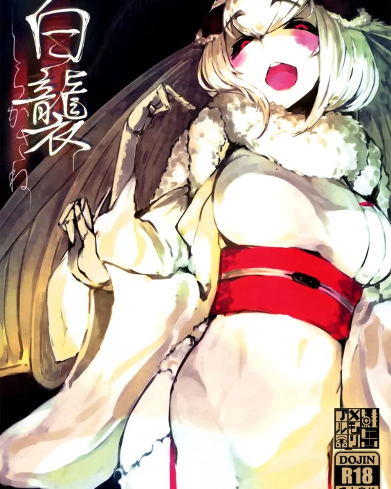 Original xxx, Shiragasane, pagina 1
