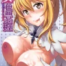 Toaru Project xxx, Misaki Shokuhou xxx, Touma Kamijou xxx, Soushoku Houten (Toaru Majutsu no Index), pagina 1