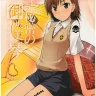 Toaru Project xxx, Mikoto Misaka xxx, Touma Kamijou xxx, Toaru Himitsu no Onee-sama (Toaru Kagaku no Railgun), pagina 1