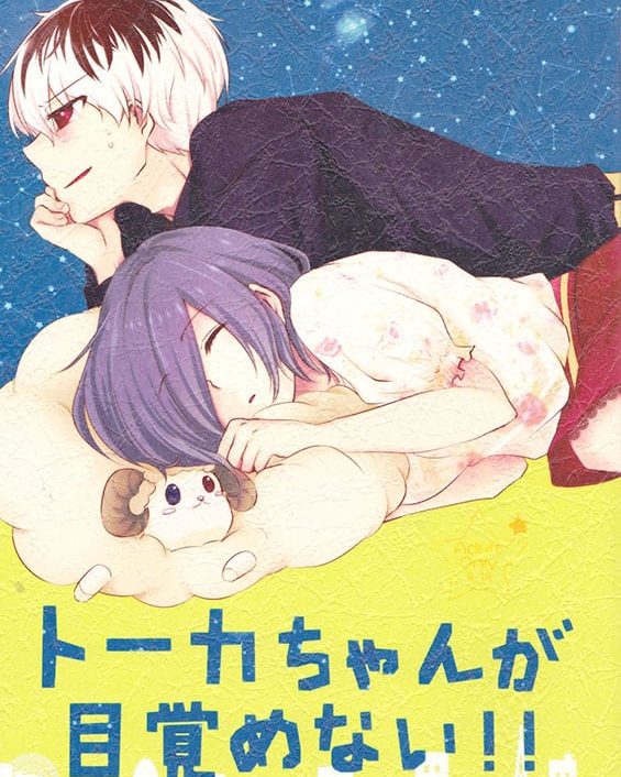touka chan ga mezamenai tokyo ghoul copia