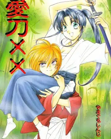 Rurouni Kenshin | Samurai X xxx, Kaoru Kamiya xxx, Kenshin Himura xxx, Aitou XX (Rurouni Kenshin), pagina 1