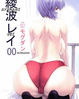Doujinshi en español de Rei Ayanami de Neon Genesis Evangelion