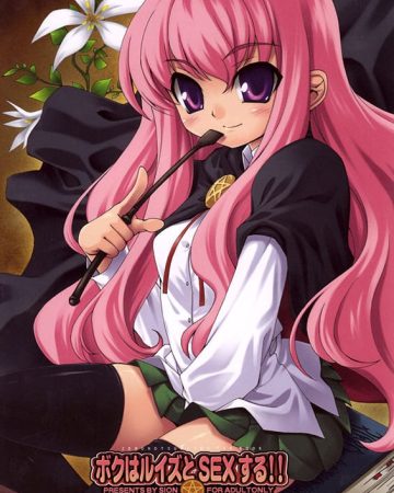 boku wa louise to sex suru zero no tsukaima copia