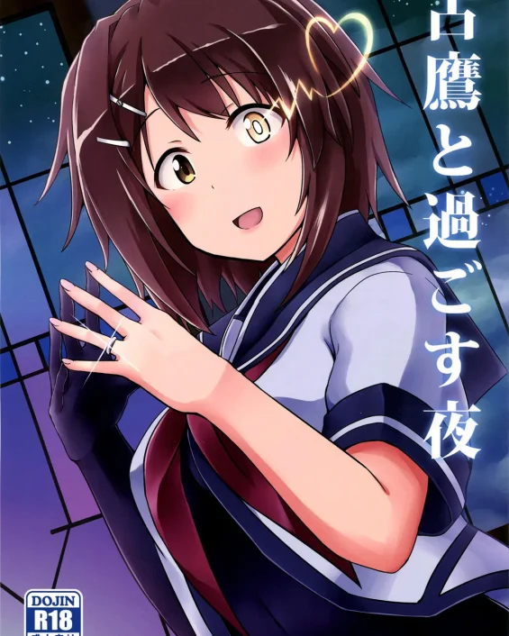 Kantai Collection -KanColle- xxx, Furutaka xxx, Teitoku xxx, Furutaka to Sugosu Yoru (Kantai Collection -KanColle-), pagina 1