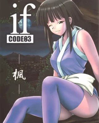 Mahou Sensei Negima xxx, Kaede Nagase xxx, if CODE 03 Kaede (Mahou Sensei Negima!), pagina 1