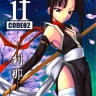Mahou Sensei Negima xxx, Setsuna Sakurazaki xxx, if CODE02 Setsuna (Mahou Sensei Negima!), pagina 1