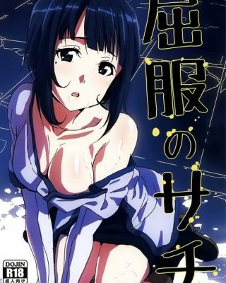 Doujinshi en español de Kazuto Kirigaya | Kirito, Sachi de Sword Art Online