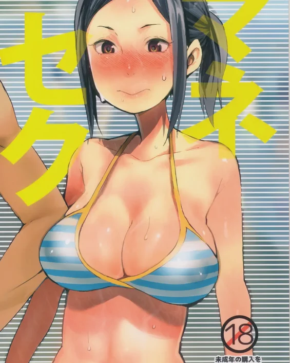 Original xxx, Mane Seku, pagina 1