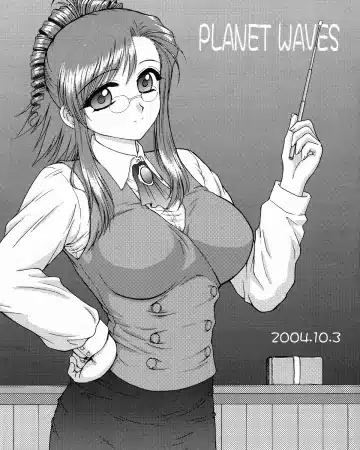 Onegai Teacher | Please Teacher xxx, Mizuho Kazami xxx, Planet Waves (Onegai Teacher), pagina 1