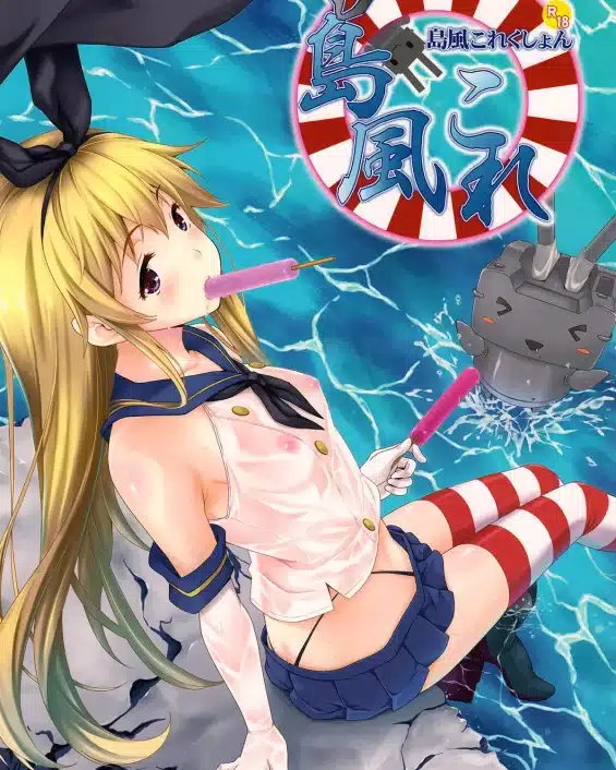 Kantai Collection -KanColle- xxx, Shimakaze xxx, Shimakaze Collection (Kantai Collection -KanColle-), pagina 1