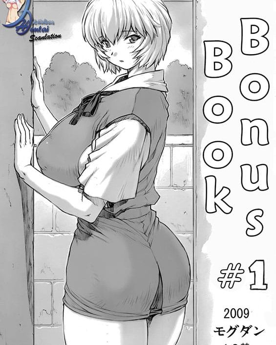 omake bon sono 1 bonus book 1 2009 neon genesis evangelion copia