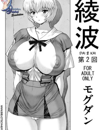 ayanami dai 2 kai neon genesis evangelion copia