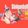 danganball kanzen mousou han 03 dragon ball