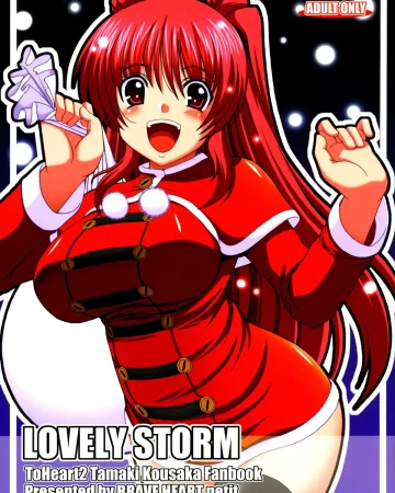 ToHeart2 xxx, Takaaki Kouno xxx, Tamaki Kousaka xxx, LOVELY STORM (ToHeart2), pagina 1