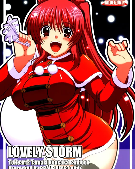 ToHeart2 xxx, Takaaki Kouno xxx, Tamaki Kousaka xxx, LOVELY STORM (ToHeart2), pagina 1
