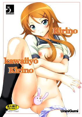 Kirino Kawaiiyo Kirino (Ore no Imouto ga Konna ni Kawaii Wake ga Nai)