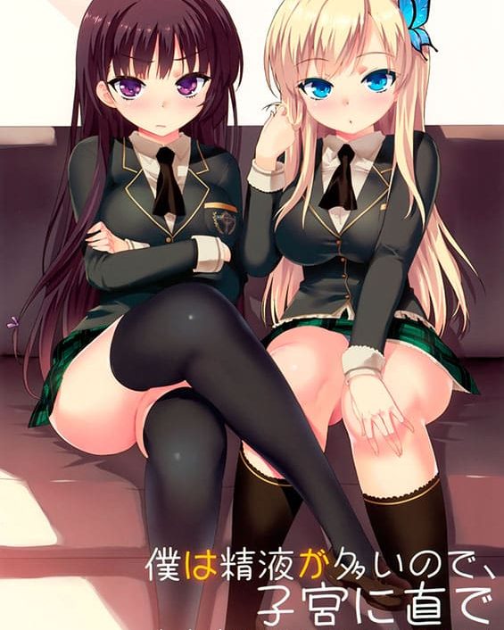 boku wa seieki ga ooinode shikyuu ni jika de nama nakadashi wo tomerarenai boku wa tomodachi ga sukunai copia