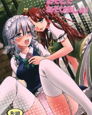 Doujinshi en español de Hong Meiling, Sakuya Izayoi de Touhou Project