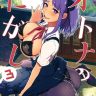 otona no dagashi 3 dagashi kashi copia