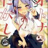 otona no dagashi dagashi kashi copia