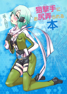 Sogekishu ni Oshiri Ijirareru Hon (Sword Art Online)