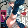 Bijo De Yajuu xxx, Chijo de Injuu (Bijo de Yajuu), pagina 1