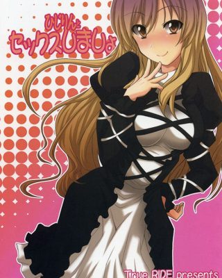 hijirin to sex shimasho touhou project copia