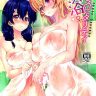 Konyoku hospitality (Shokugeki no Soma)