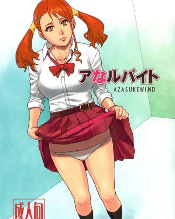 analbeit ano hi mita hana no namae wo bokutachi wa mada shiranai copia